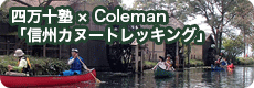 Coleman2014